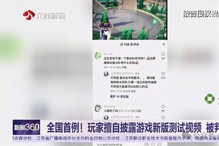 手感火热！多特半场5中4高效拿到12分 正负值+23